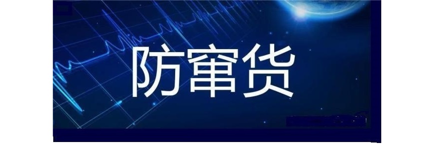 防窜货.jpg